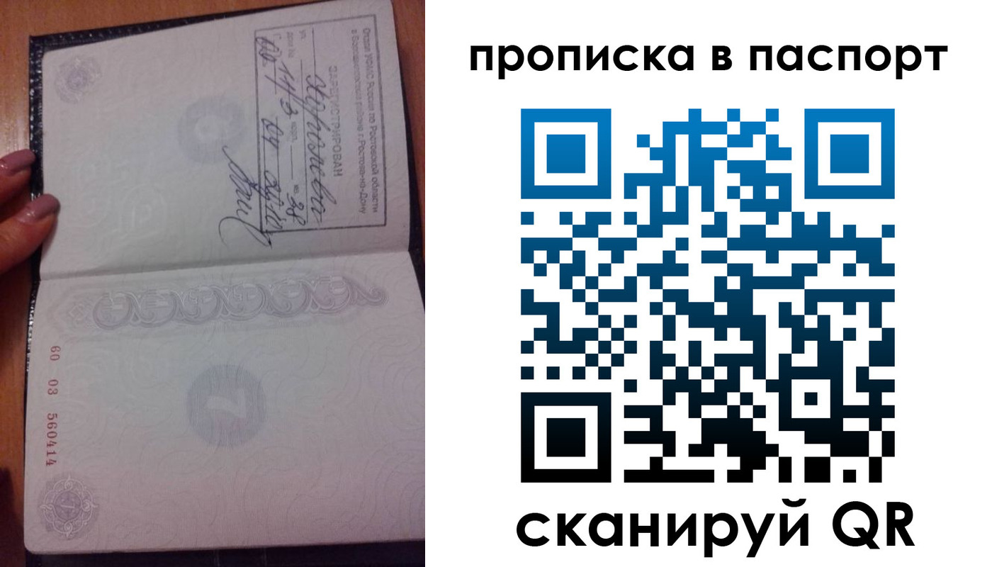 прописка ребенка в Пермском крае
