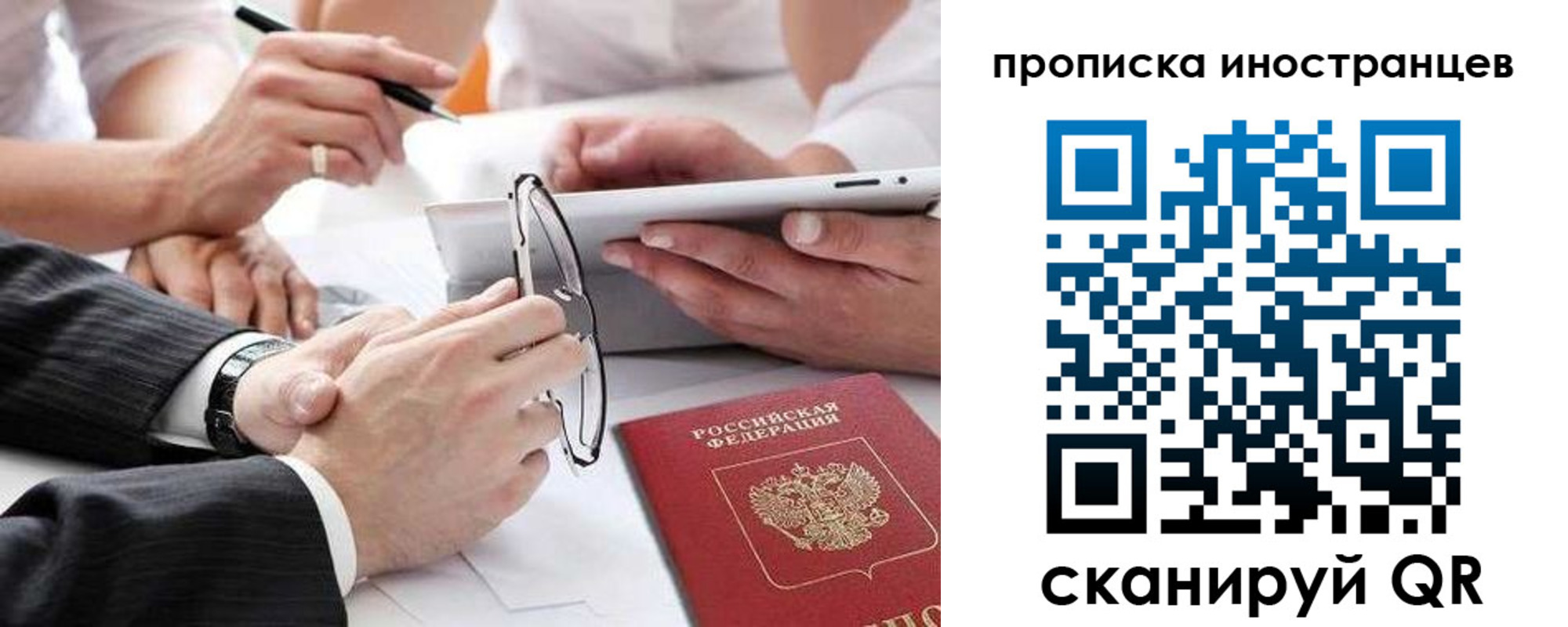 временная регистрация поиск в Пермском крае
