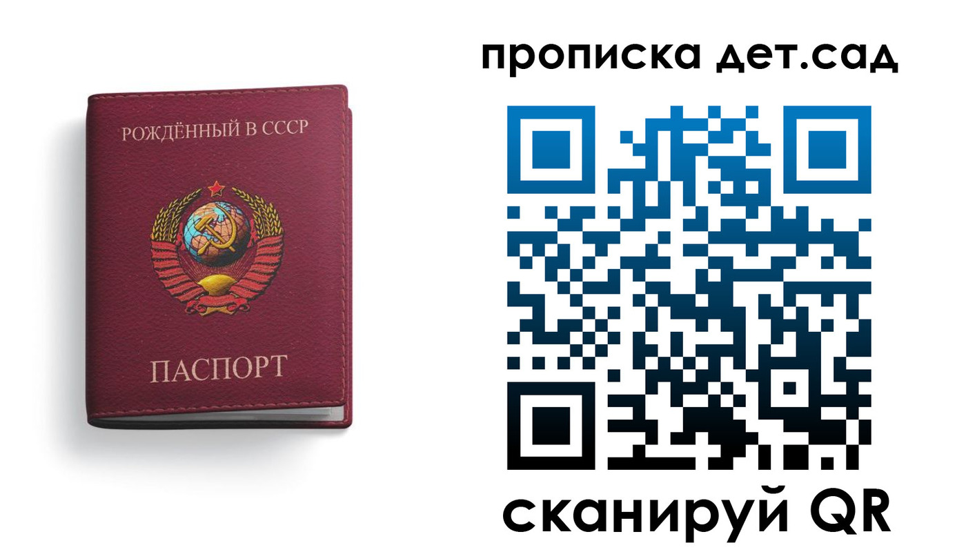 регистрация для дет. сада в Пермском крае